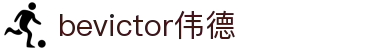 bevictor伟德官网 - 韦德官方网站